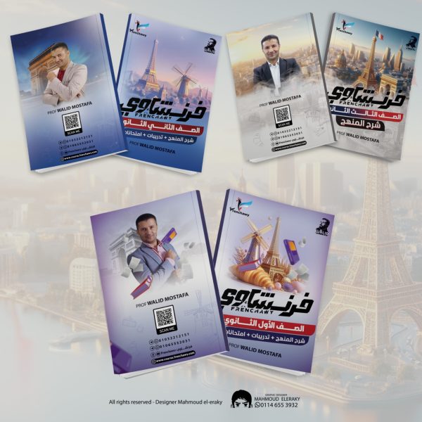 كتب فرنشاوي