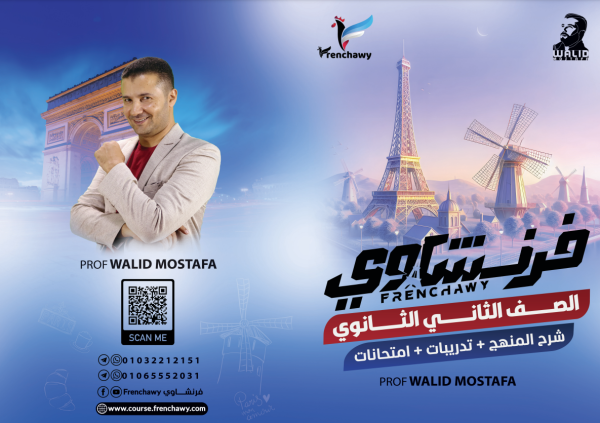 ⁦كتب فرنشاوي⁩ - الصورة ⁦3⁩