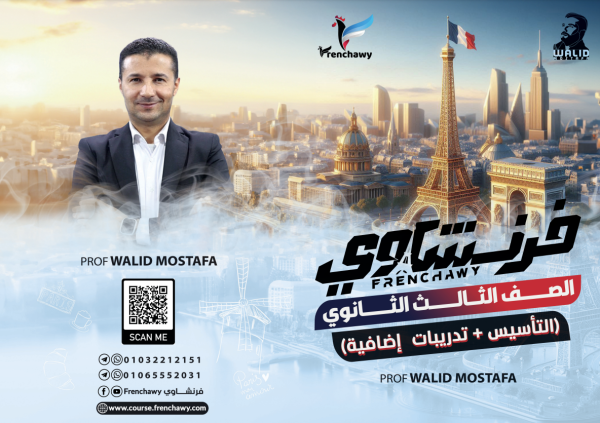⁦كتب فرنشاوي⁩ - الصورة ⁦4⁩