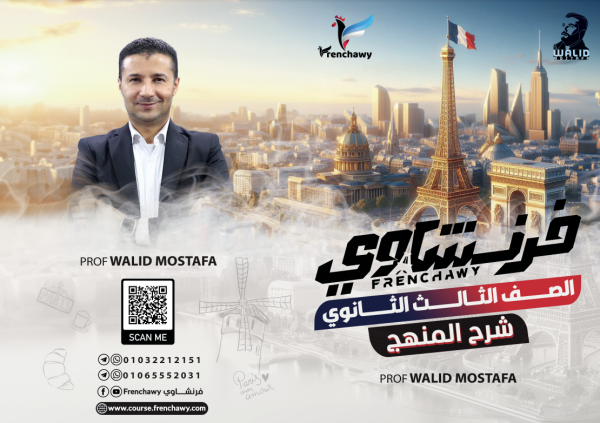 ⁦كتب فرنشاوي⁩ - الصورة ⁦5⁩